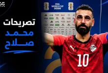 محمد صلاح - منتخب مصر
