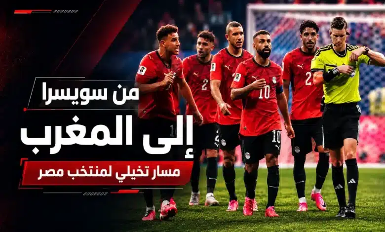 منتخب مصر في كأس العالم