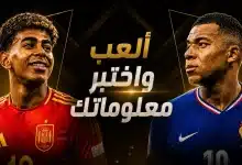 لامين يامال ضد كيليان مبابي