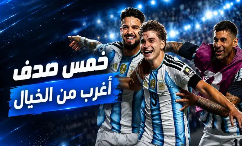 منتخب الأرجنتين في كأس العالم