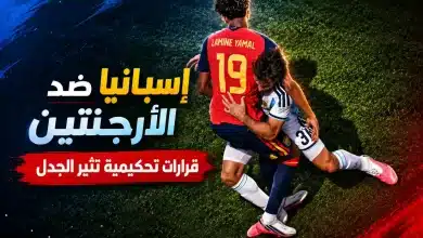 إسبانيا ضد الأرجنتين في كأس العالم