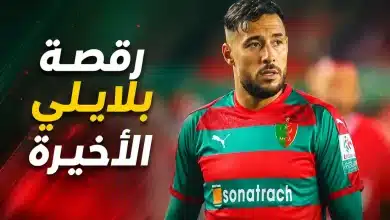 يوسف بلايلي - مولودية الجزائر