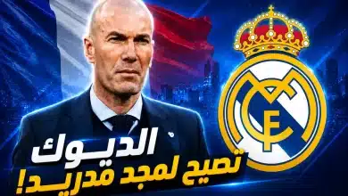 زين الدين زيدان