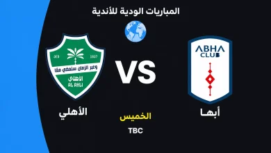 الأهلي ضد أبها: الموعد والقنوات الناقلة وتشكيل الفريقين