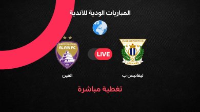 العين الإماراتي