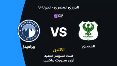 المصري ضد بيراميدز