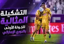 الدوري الإماراتي