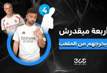 4 لاعبين لا غنى عنهم في ريال مدريد