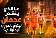 عجمان ضد حتا