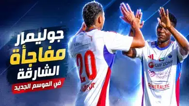 جوليمار لاعب الشارقة الإماراتي الإماراتي