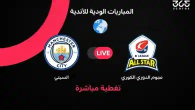 مانشستر سيتي ضد نجوم الدوري الكوري