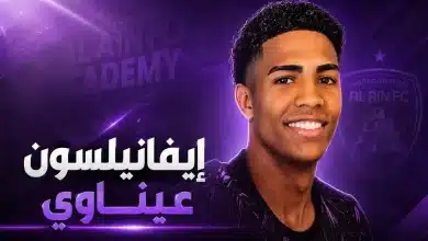 إيفانيلسون لاعب العين الإماراتي الجديد