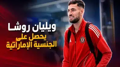 ويليان روشا لاعب الجزيرة الإماراتي