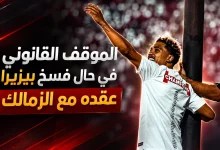 خوان بيزيرا