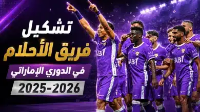 فريق الأحلام في الدوري الإماراتي