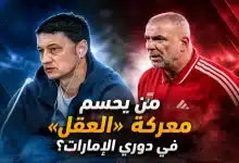 معركة المدربين في دوري أدنوك للمحترفين