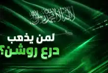 من سيتوج بلقب الدوري السعودي 2026-2027؟