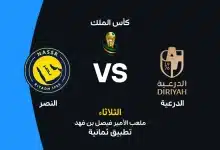 النصر ضد الدرعية: الموعد والقنوات الناقلة والتشكيل