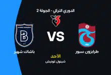 طرابزون سبور ضد باشاك شهير: الموعد والقنوات الناقلة والتشكيل