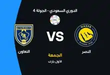 النصر ضد التعاون: الموعد والقنوات الناقلة وتشكيل الفريقين