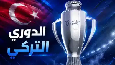 الدوري التركي