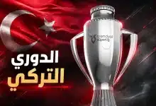 الدوري التركي