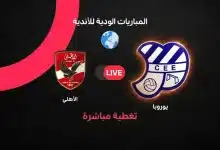مباشرة مباراة الأهلي ضد يوروبا