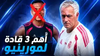 قادة ريال مدريد تحت قيادة مورينيو