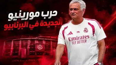 جوزيه مورينيو - ريال مدريد - chatgpt