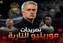 تصريحات مورينيو