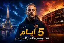 هانز فليك - برشلونة