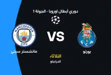 مانشستر سيتي ضد بورتو