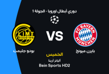 بايرن ميونخ ضد بودو جليمت