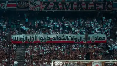 جماهير الزمالك