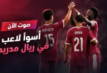 أسوأ لاعب في مباراة ريال مدريد ضد ريال بيتيس