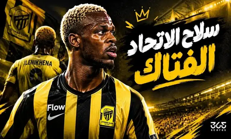 جورج الينخينيا