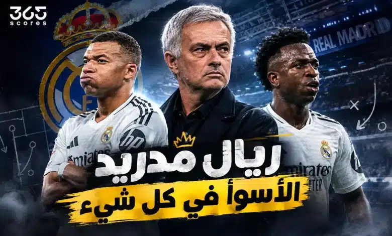 ريال مدريد - جوزيه مورينيو - كيليان مبابي - فينيسيوس جونيور