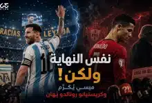 كريستيانو رونالدو - البرتغال - ليونيل ميسي - الأرجنتين