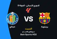 برشلونة ضد خيتافي: الموعد والقنوات الناقلة وتشكيل الفريقين