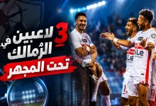 الزمالك - الأهلي - كلاسيكو العرب - المصدر: chatgpt