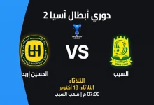 السيب ضد الحسين إربد