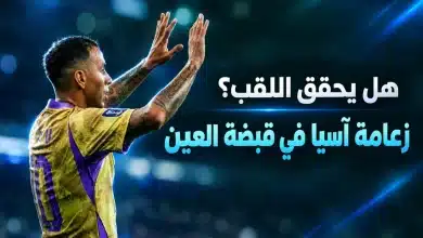 العين الإماراتي - دوري أبطال آسيا للنخبة - المصدر: chatgpt