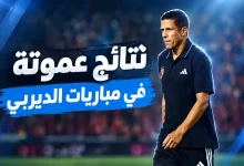 الحسين عموتة مدرب الأهلي