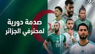 بعد معسكر حمداني.. محترفو الجزائر بين التألق والتهميش في أوروبا